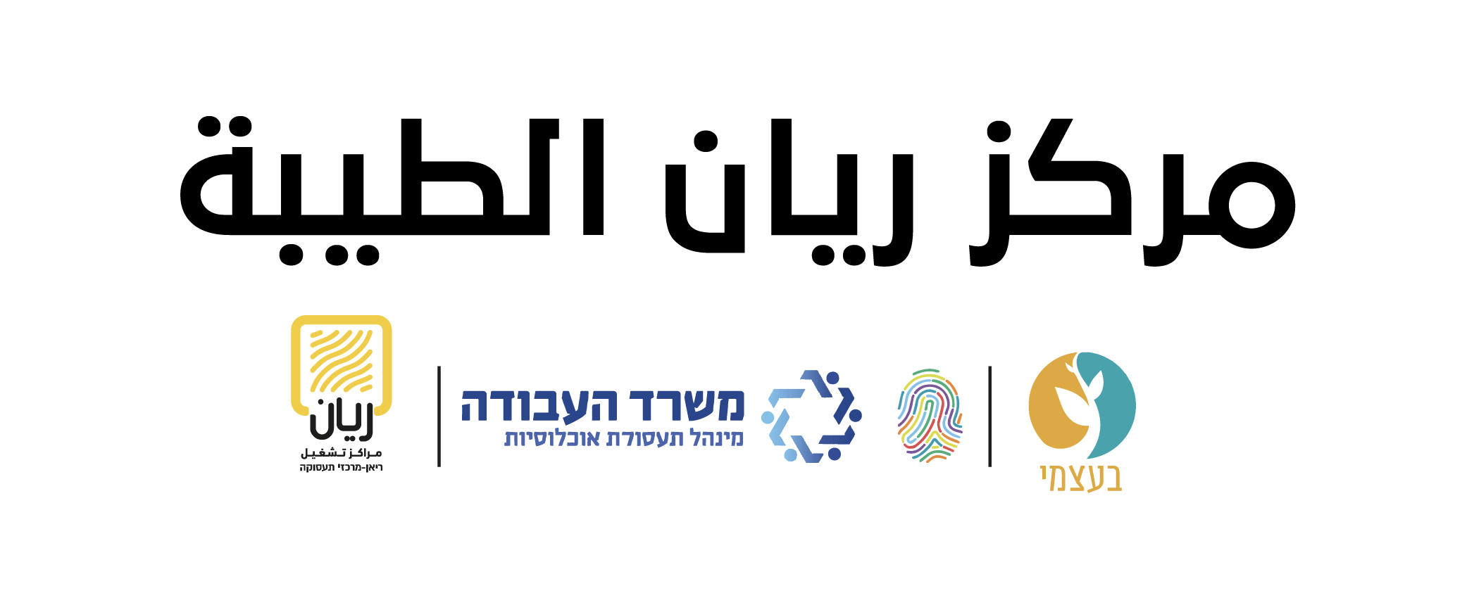 مركز ريان الطيبة