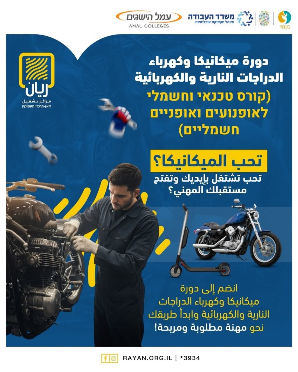 دورة ميكانيكا