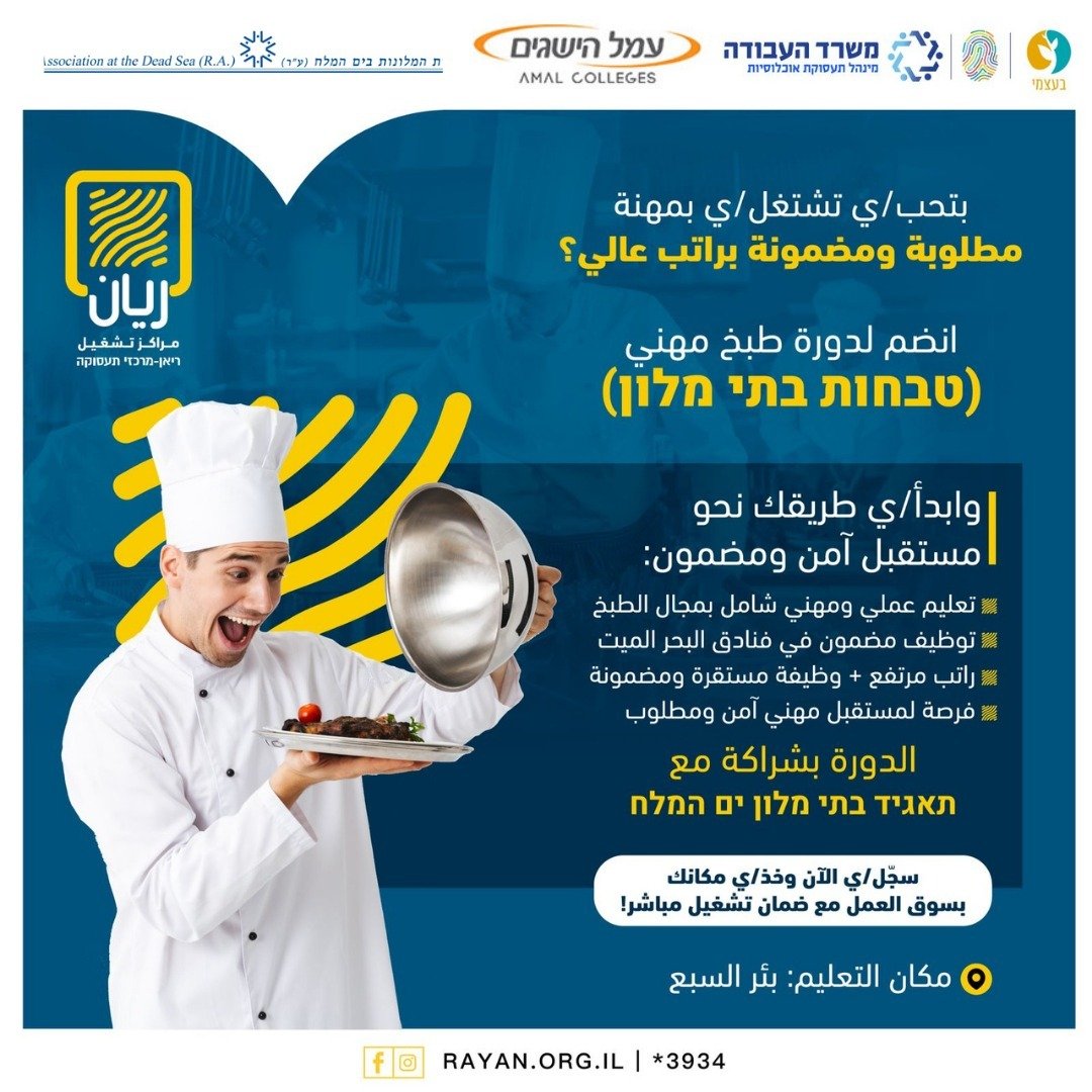 دورة طبخ مهني ☕ 🍔 🍟 🍕 وابدأ/ي طريقك نحو مستقبل آمن ومضمون: ✔️ تعليم عملي ومهني شامل في مجال الطبخ ✔️ توظيف مضمون✔️ راتب مرتفع، وظيفة مستقرة ومضمونة
