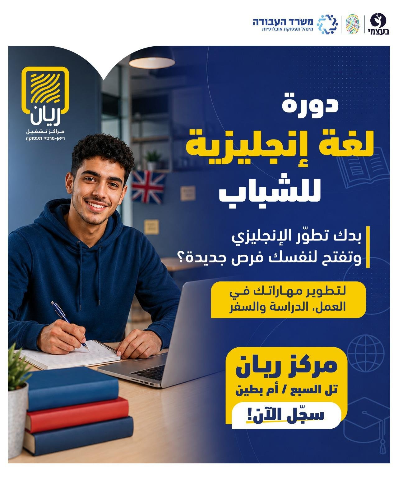 ✨دورة لغة انجليزية للشباب✨