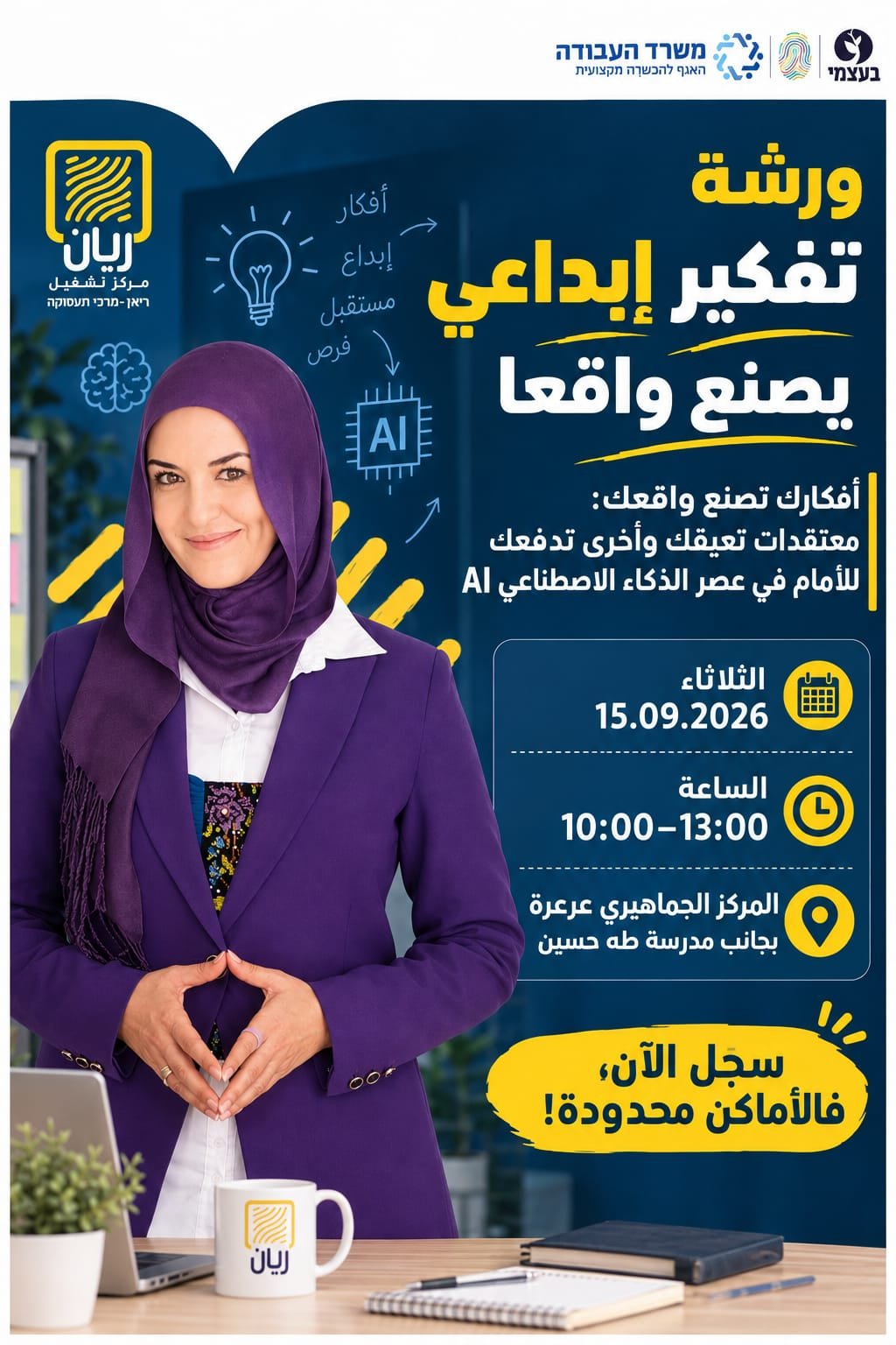 ورشة تفكير إبداعي ◕‿◕