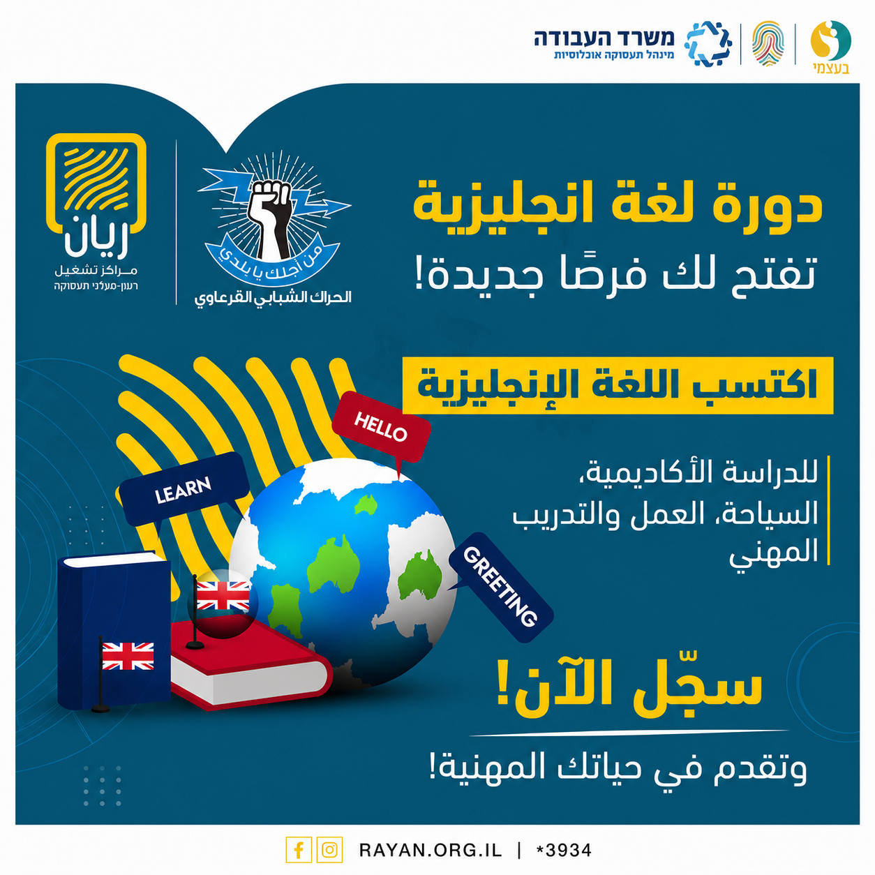 دورة لغة انجليزية - فرع كفر قرع