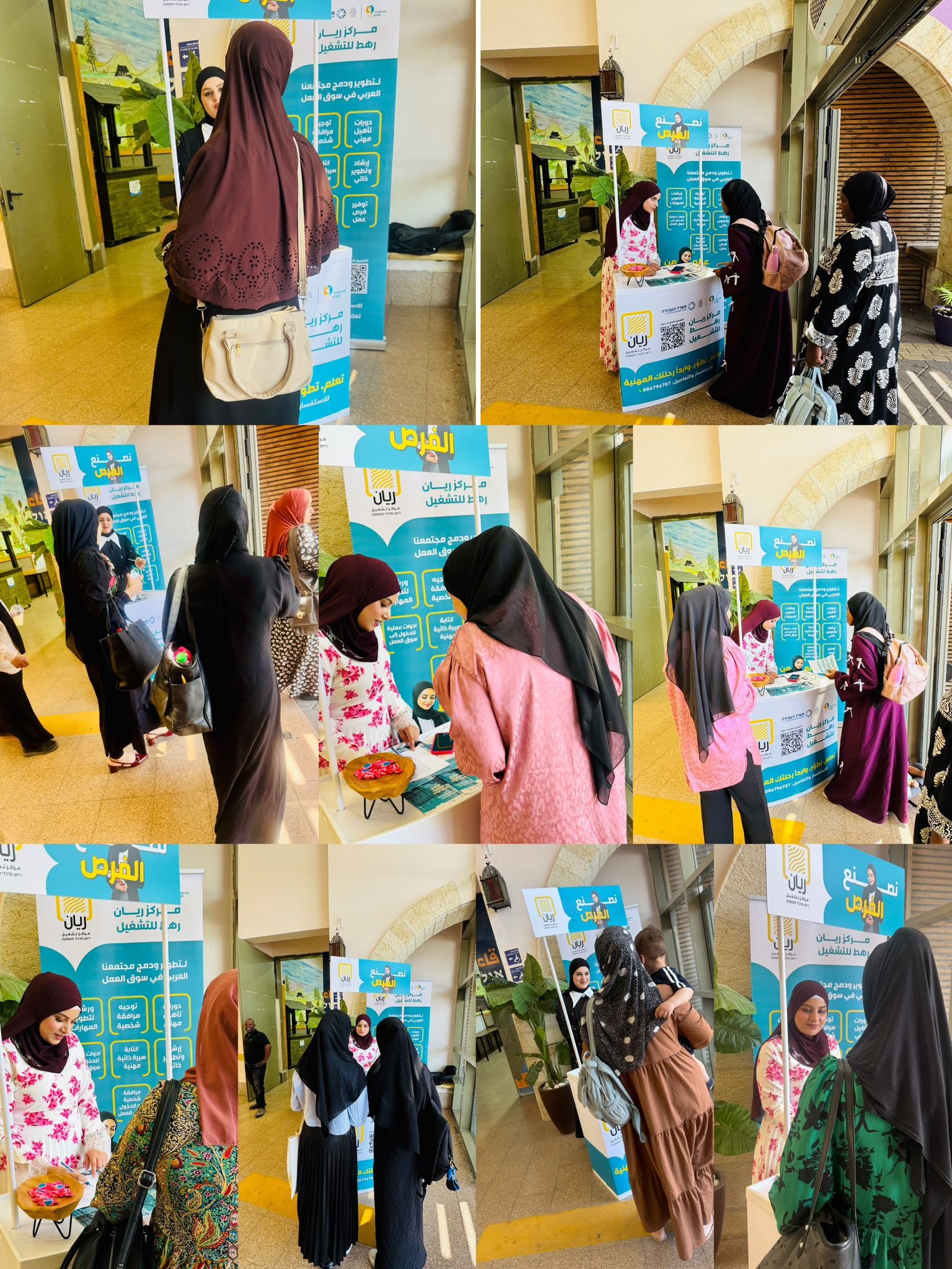 يوم عرض سلة خدمات ريان