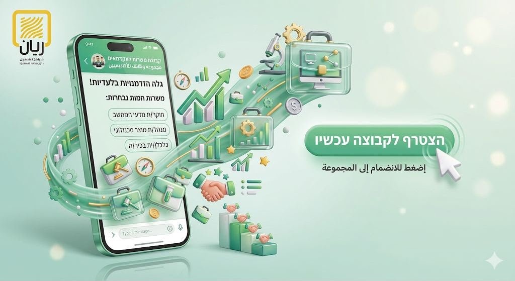 أكاديميين/ات؟ انضموا إلى مجموعة الأكاديميين الخاصة ببرنامج ريان! 🎓
