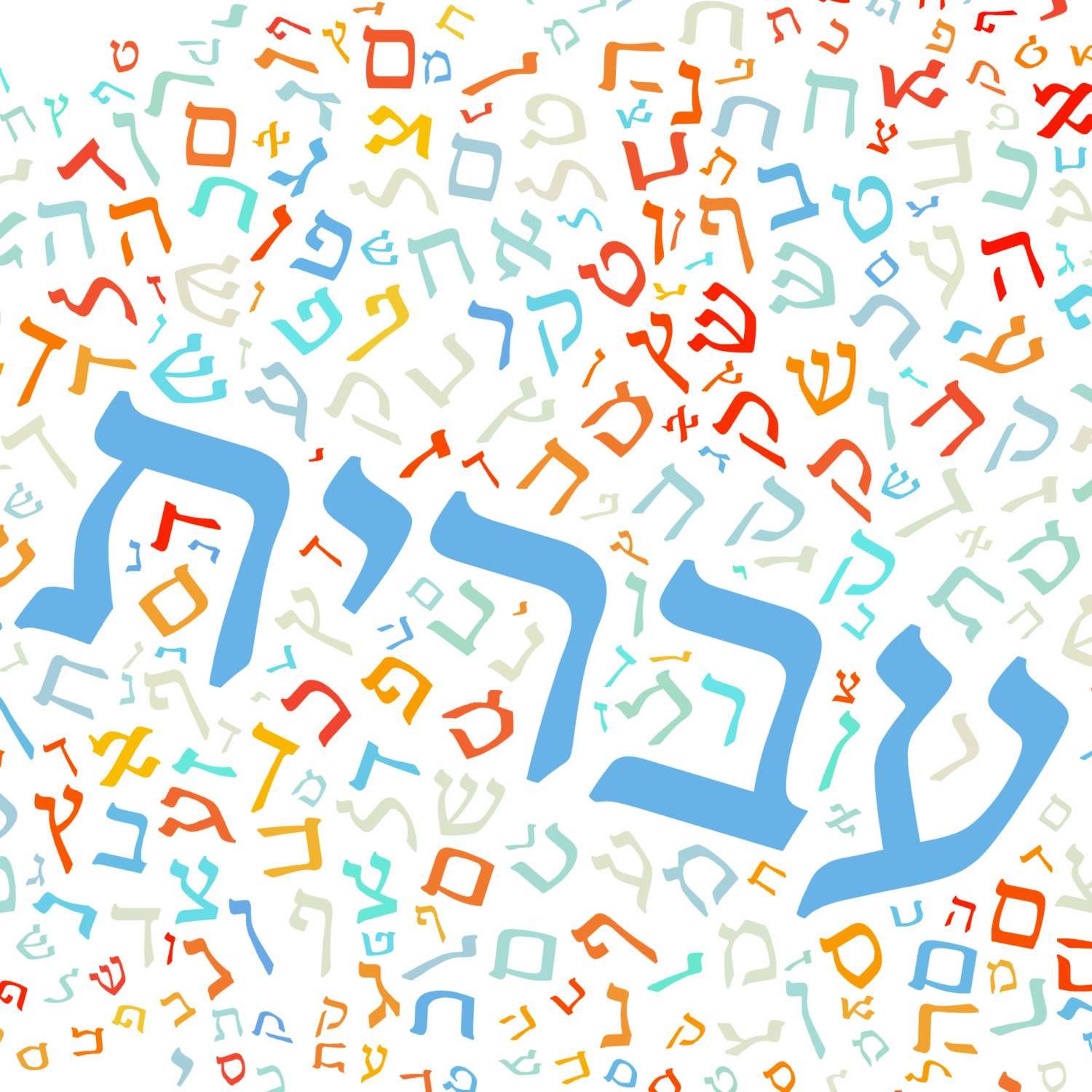 دورة لغة عبرية