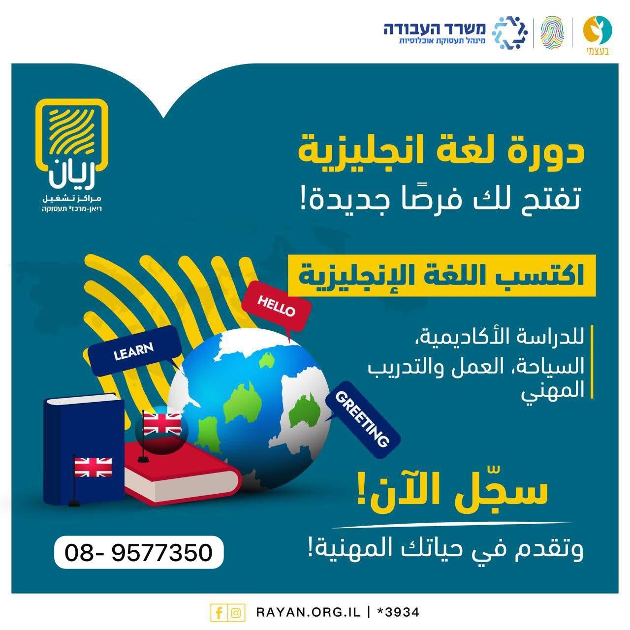 دورة لغة إنجليزية