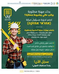 دورة مسؤول صيانه