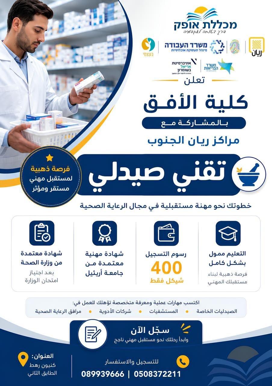دورة تقني صيدلي