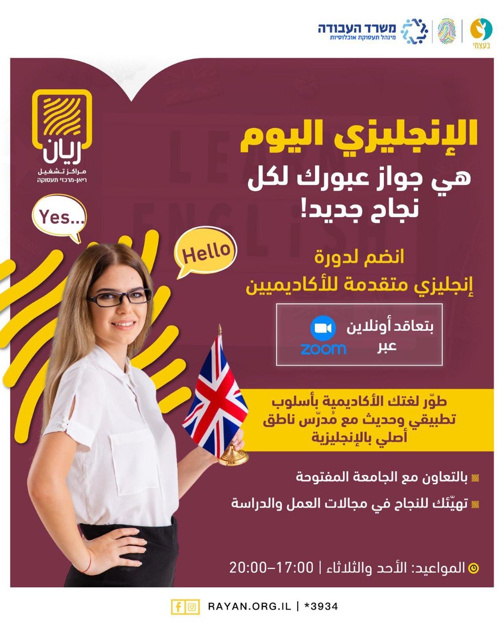 ✦•┈๑ دورة إنجليزي للأكاديميين ๑┈•✦