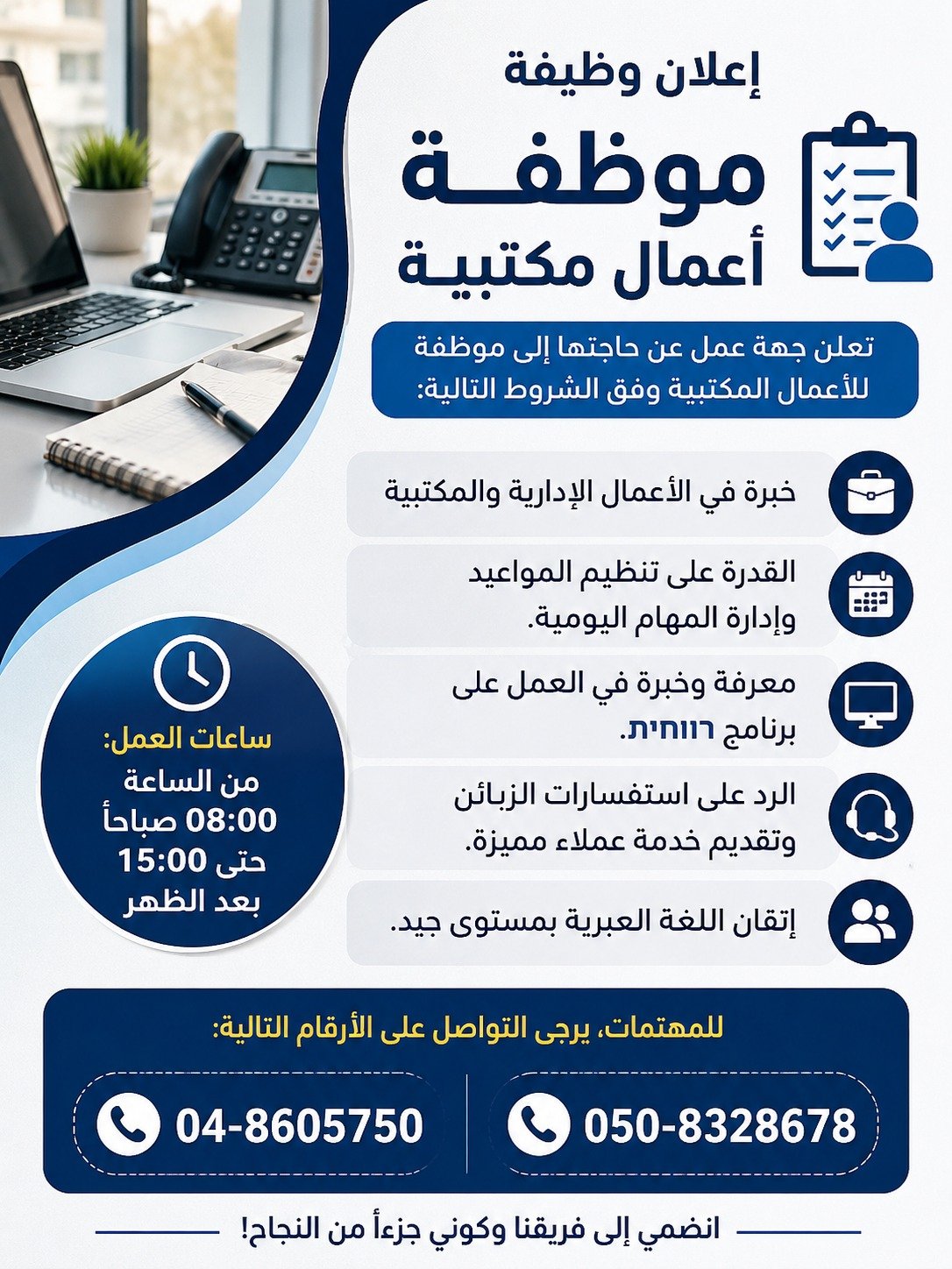 موظفة اعمال مكتبية