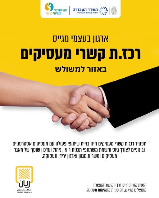 مطلوب مُركّز  علاقات مع مشغليين