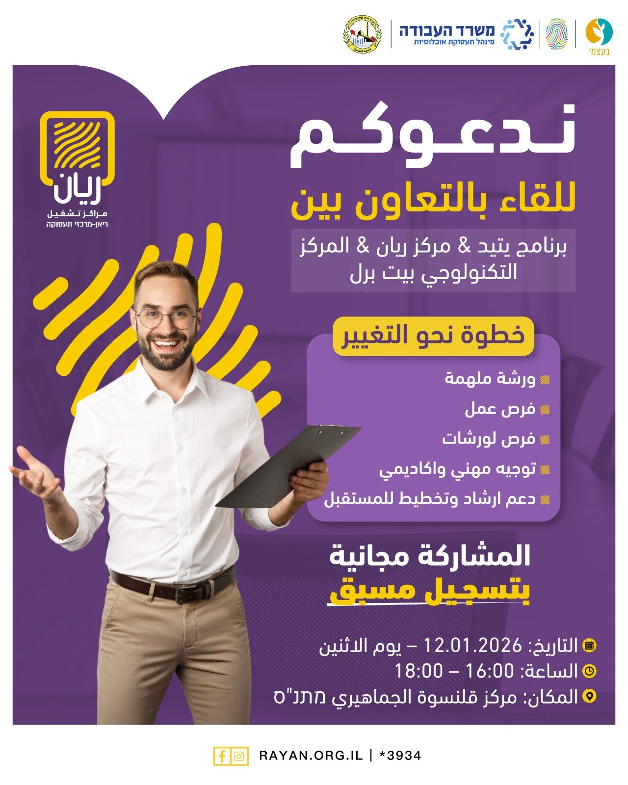 ورشة تخطيط مهني