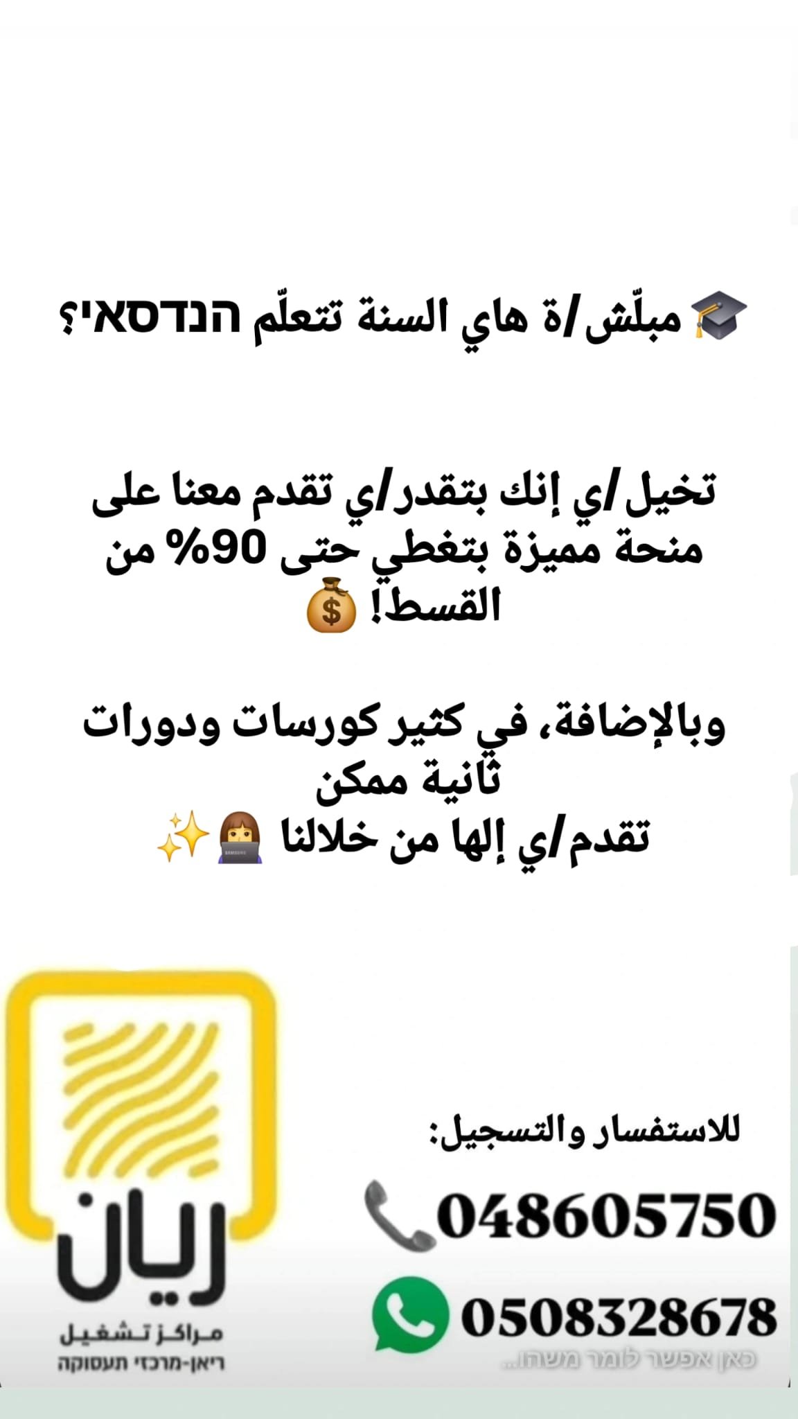 منح للمقبلين على تعليم الهندسة