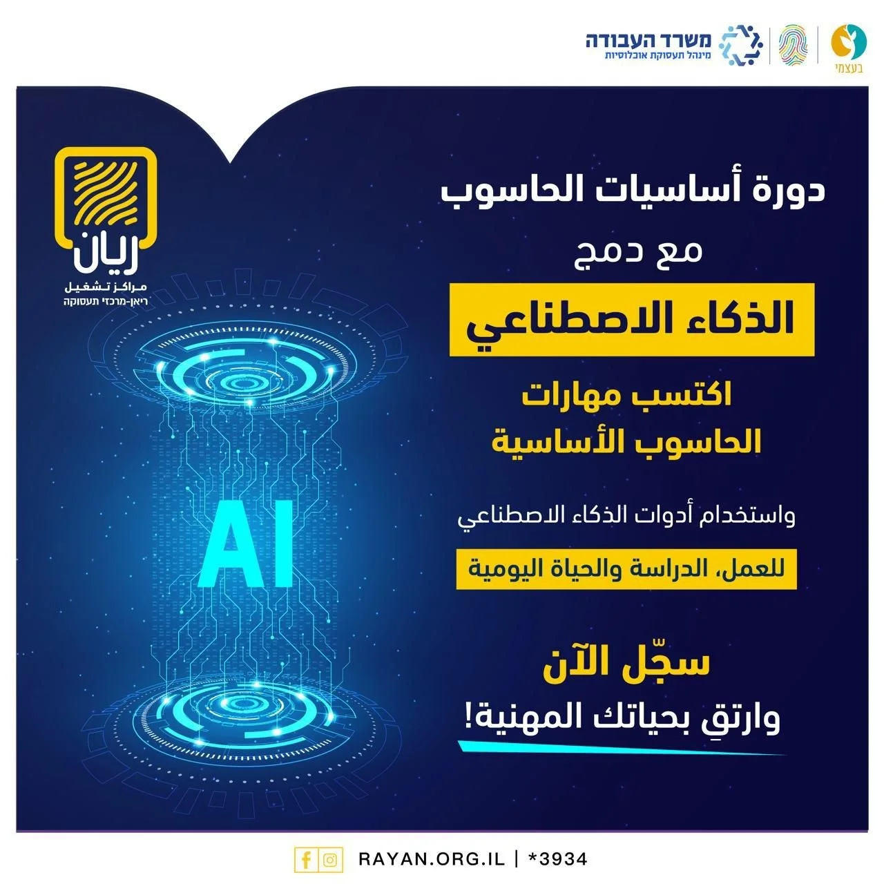 دورة حاسوب