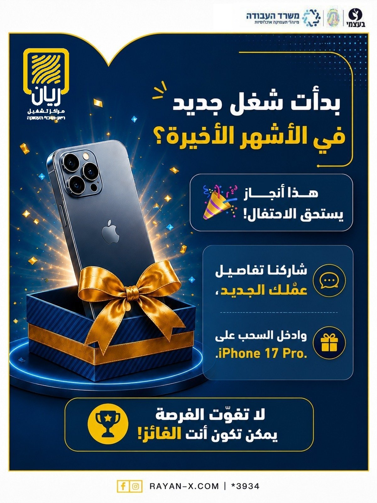 سحب ايفون