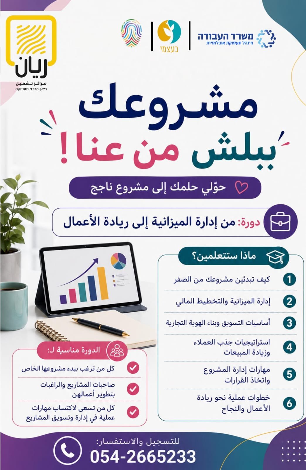 مشروعك ببلش من عنا