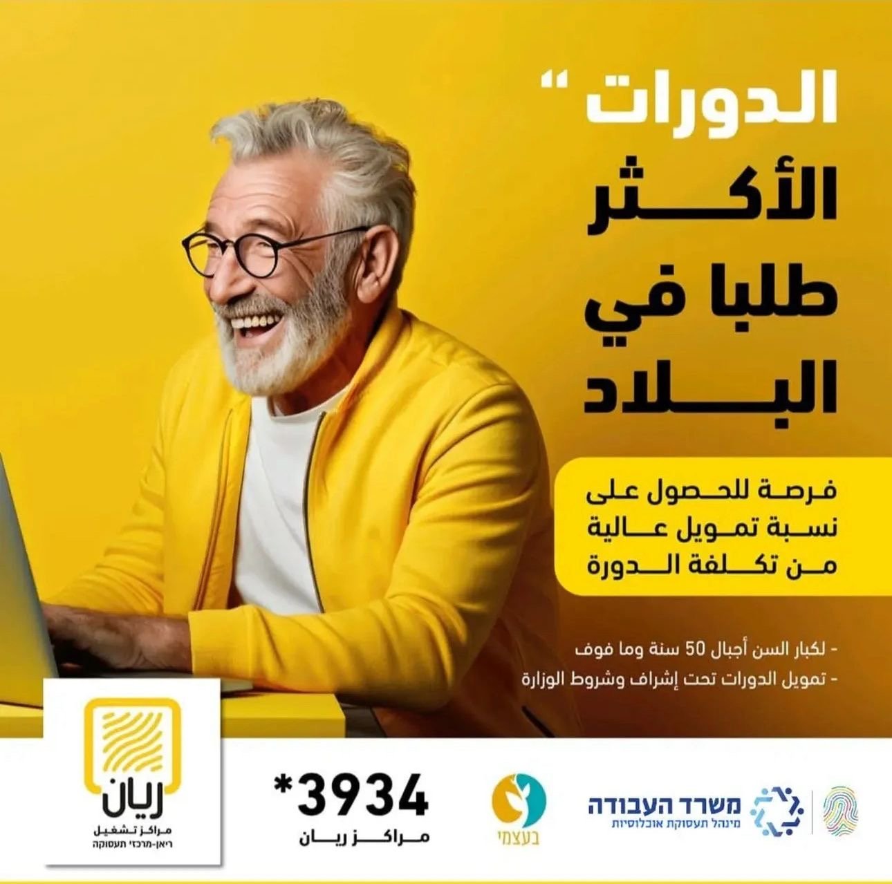 تمويل لدورات مهنية