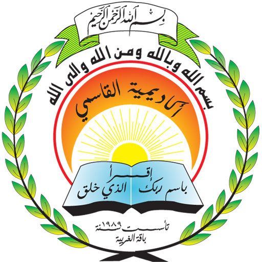 كلية القاسمي- فرع الطيرة وباقة الغربية