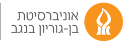 אוניברסיטת בן-גוריון בנגב