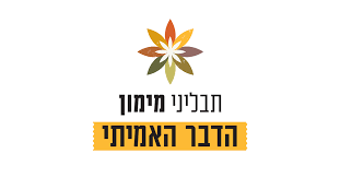 מפעל תבליני מימון - مصنع بهارات ميمون