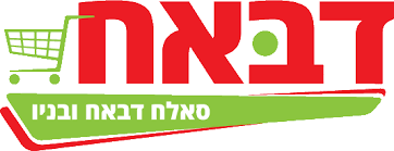סופר דבאח ב"ש-سوبر ذباح بئر السبع