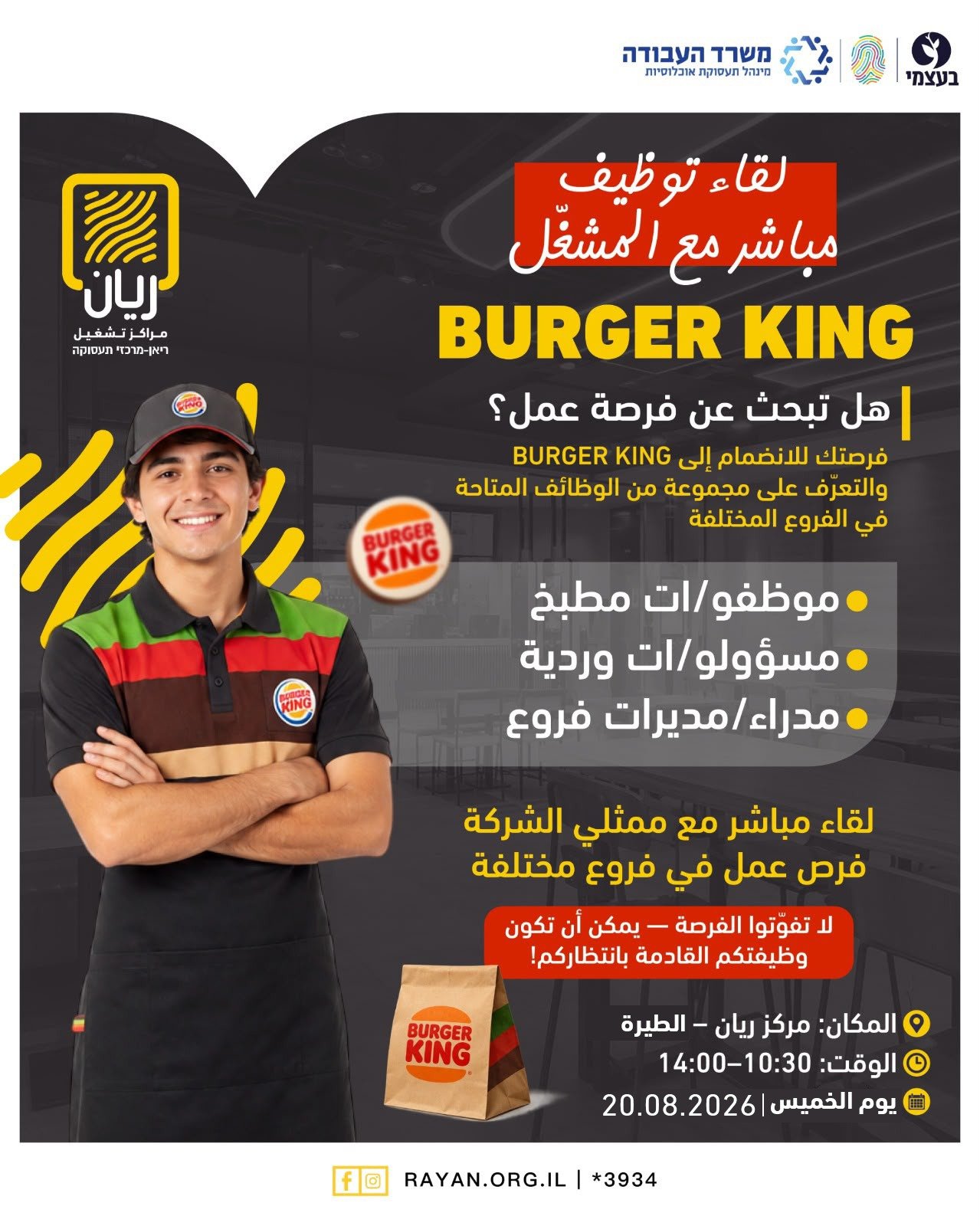 BURGER KING