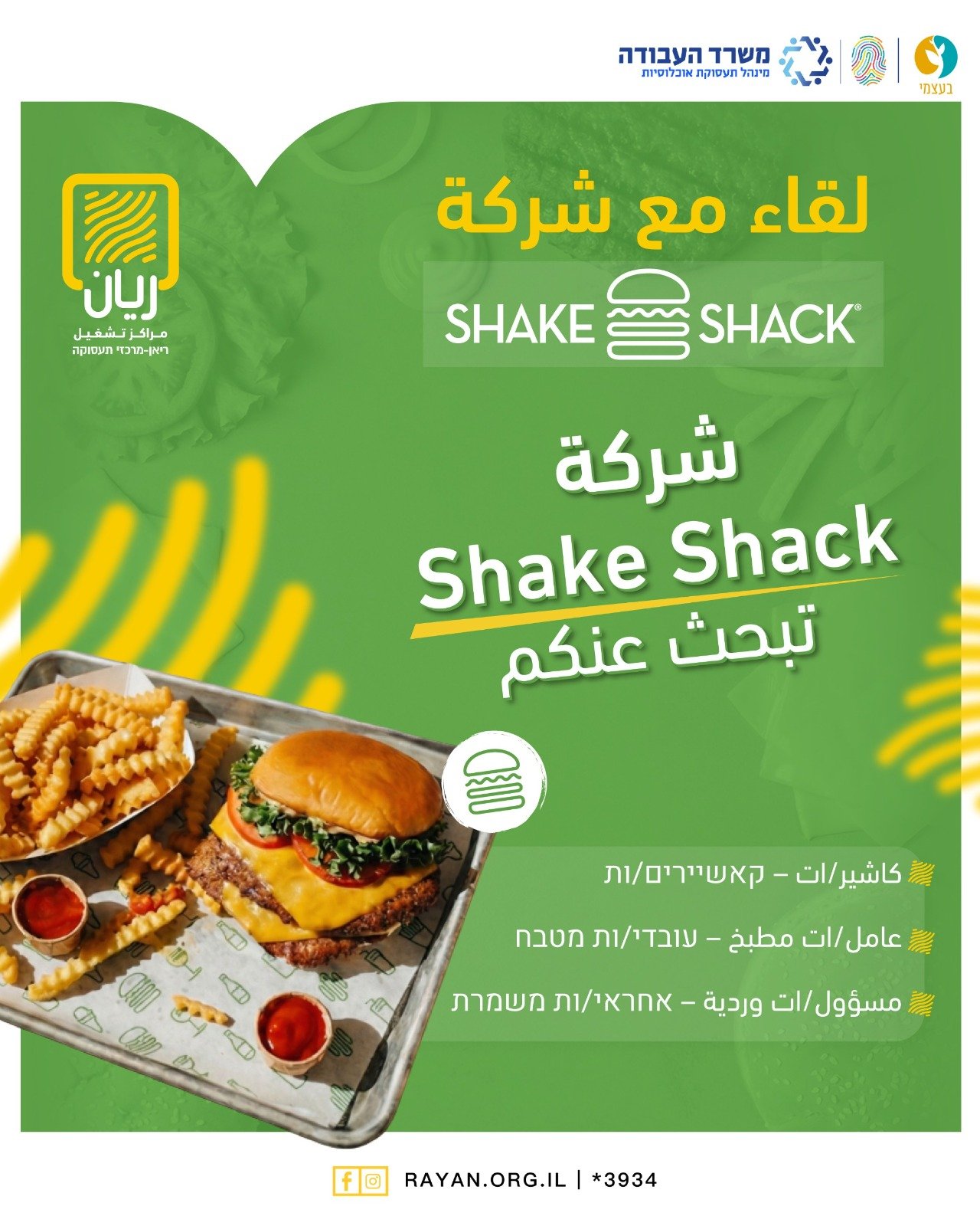 Shake Shack